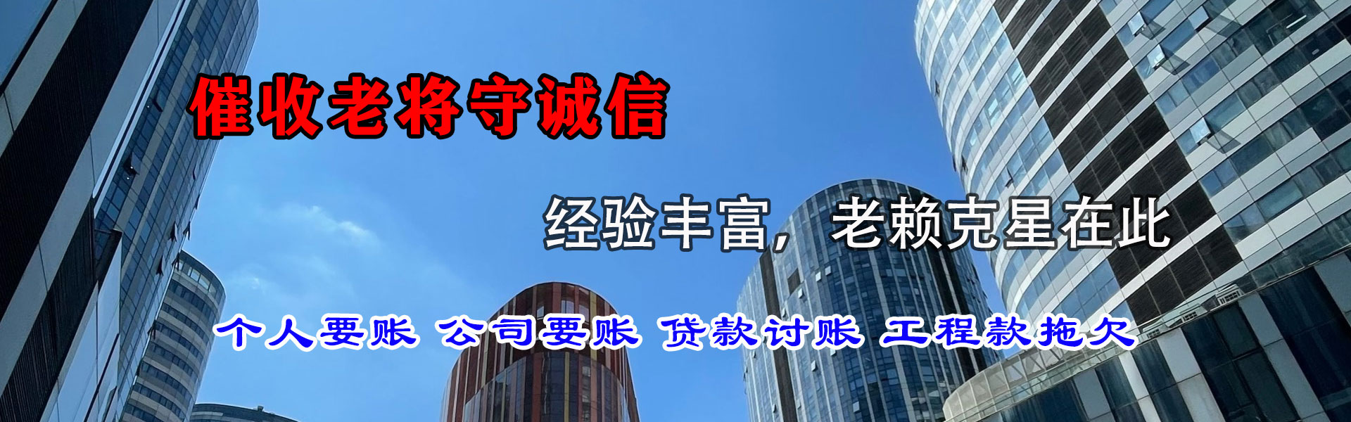 莲湖要债公司