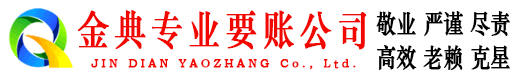 莲湖要债公司